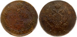 Russia 2 copechi 1814 ИМ-ПС PCGS MS 62 BN