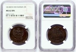 Russia 2 copechi 1818 ЕМ-НМ NGC MS 62 BN