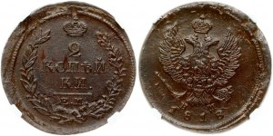 Rosja 2 kopiejki 1818 ЕМ-НМ NGC MS 62 BN