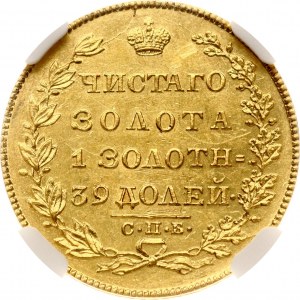 Russia 5 Roubles 1829 СПБ-ПД NGC MS 61