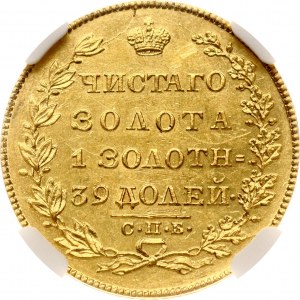 Russie 5 Roubles 1829 СПБ-ПД NGC MS 61