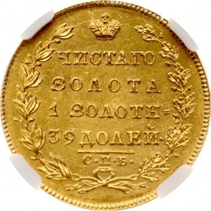 Russia 5 Roubles 1831 СПБ-ПД NGC MS 62