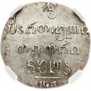 Russland Für Georgien Doble abaz 1832 ВК NGC AU 58 Sammlung Budanitsky