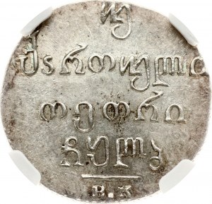 Russland Für Georgien Doble abaz 1832 ВК NGC AU 58 Sammlung Budanitsky