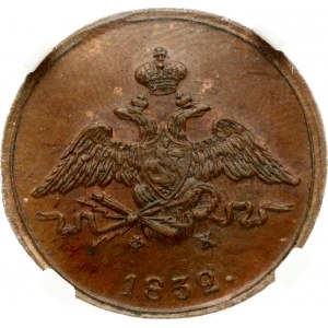 Russia Kopeck 1832 ЕМ-ФХ MS 62 BN Budanitsky Collection