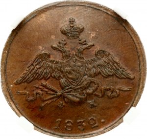 Rosja Kopeck 1832 ЕМ-ФХ MS 62 BN Kolekcja Budanickiego