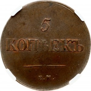 Rusko 5 kopejok 1837 ЕМ-КТ NGC MS 62 BN Budanitsky Collection TOP POP