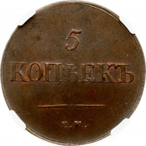 Russia 5 copechi 1837 ЕМ-КТ NGC MS 62 BN Collezione Budanitsky TOP POP