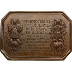 Plaquette Triumphal Arch in St Petersburg (R) Copy by Alekseev/Kuchkin