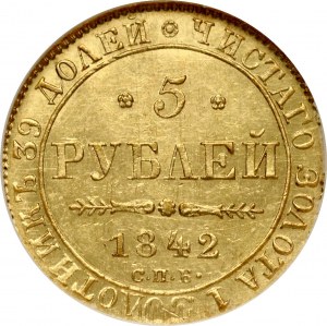 Russia 5 rubli 1842 СПБ-АЧ NGC MS 62