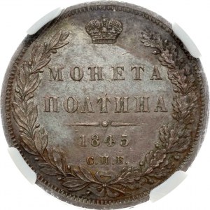 Rusko Poltina 1845 СПБ-КБ NGC MS 62