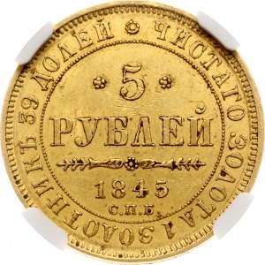 Russland 5 Rubel 1845 СПБ-КБ NGC MS 62