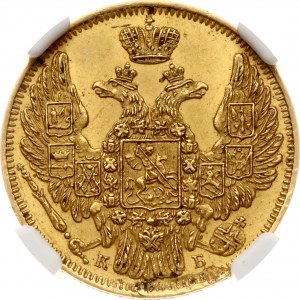 Rusko 5 rublů 1845 СПБ-КБ NGC MS 62