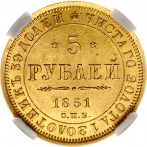 Russia 5 Roubles 1851 СПБ-АГ NGC MS 61