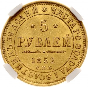 Russie 5 Roubles 1852 СПБ-АГ NGC MS 61