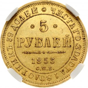 Russia 5 Roubles 1853 СПБ-АГ NGC MS 61