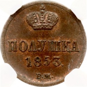 Rosja Połuszka 1853 ВМ (R1) NGC MS 65 BN