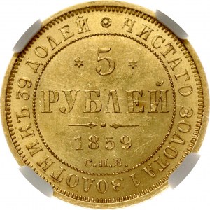 Russia 5 rubli 1859 СПБ-ПФ NGC MS 62
