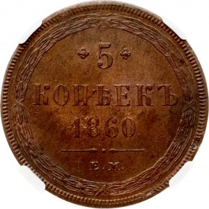 Russie 5 Kopecks 1860/59 ЕМ NGC MS 62 RB TOP POP