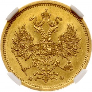 Rusko 5 rubľov 1860 СПБ-ПФ NGC MS 63