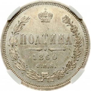 Rusko Poltina 1860 СПБ-ФБ NGC MS 62 Budanitsky Collection