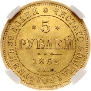 Rusko 5 rublů 1862 СПБ-ПФ NGC MS 63
