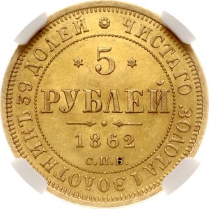 Rosja 5 rubli 1862 СПБ-ПФ NGC MS 63