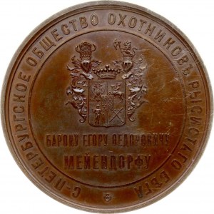 Medal 1862 St.Petersburg Sosiety of Horse Race (R1) NGC MS 64 BN