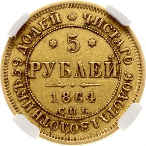 Russia 5 rubli 1864 СПБ-АС NGC AU 58