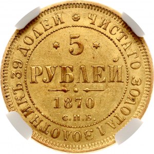 Rusko 5 rublů 1870 СПБ-НІ NGC MS 60