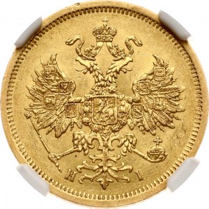 Russie 5 Roubles 1870 СПБ-НІ NGC MS 60