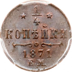 Russland 1/4 Kopeck 1871 ЕМ (R1) PCGS MS 64 BN MAX GRADE