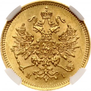 Rusko 3 ruble 1871 СПБ-НІ (R) NGC MS 63