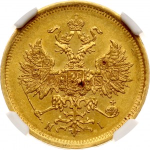 Russia 5 Roubles 1872 СПБ-НІ NGC MS 60 Budanitsky Collection