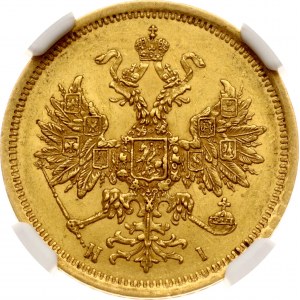 Russia 5 Roubles 1873 СПБ-НІ NGC MS 62 Budanitsky Collection
