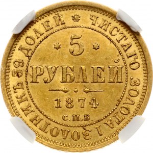 Russie 5 Roubles 1874 СПБ-НІ NGC MS 62 Budanitsky Collection