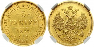 Rosja 5 rubli 1877 СПБ-НІ NGC MS 62