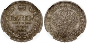 Rusko Poltina 1878 СПБ-НФ NGC MS 64