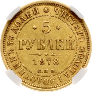 Russie 5 Roubles 1878 СПБ-НФ NGC AU 58