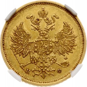 Rusko 5 rublů 1878 СПБ-НФ NGC AU 58