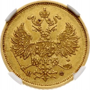 Rusko 5 rubľov 1878 СПБ-НФ NGC AU 58