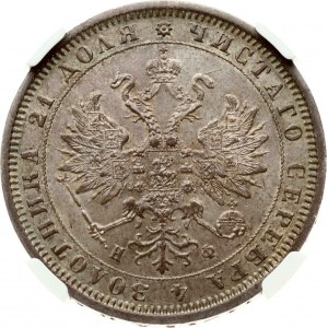 Rusko rubl 1880 СПБ-НФ NGC MS 61 Budanitsky Collection