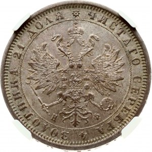 Russia Rouble 1880 СПБ-НФ NGC MS 61 Budanitsky Collection
