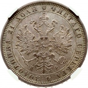 Russie Rouble 1880 СПБ-НФ NGC MS 61 Budanitsky Collection