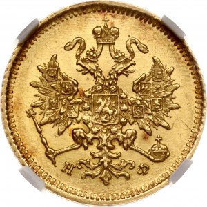 Russia 3 rubli 1880 СПБ-НФ (R) NGC MS 63