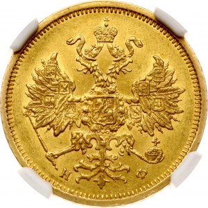 Rusko 5 rublů 1880 СПБ-НФ NGC MS 62