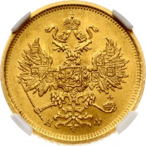 Rusko 5 rublů 1881 СПБ-НФ (R) NGC MS 63