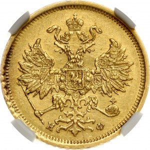 Russia 5 Roubles 1882 СПБ-НФ NGC MS 61