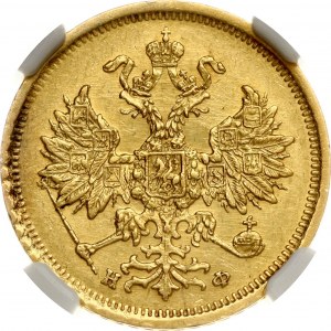 Rusko 5 rublů 1882 СПБ-НФ NGC MS 61