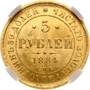 Russia 5 rubli 1884 СПБ-АГ NGC MS 63